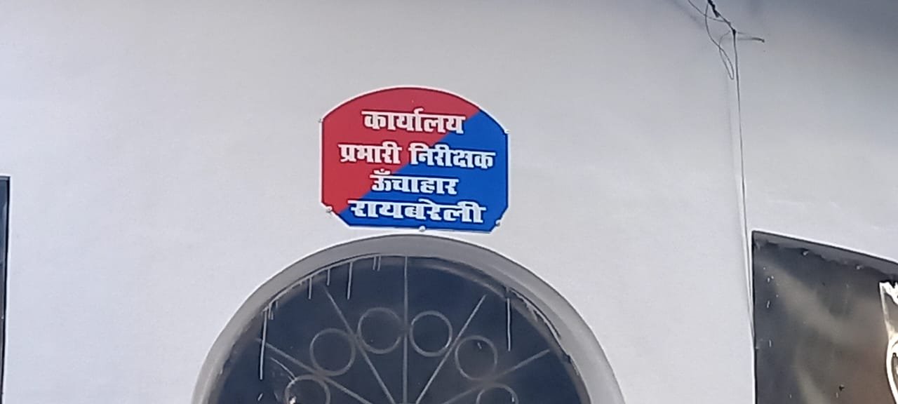 रायबरेली-कब्रिस्तान में शव दफन में बाधा डालने का आरोप,,,