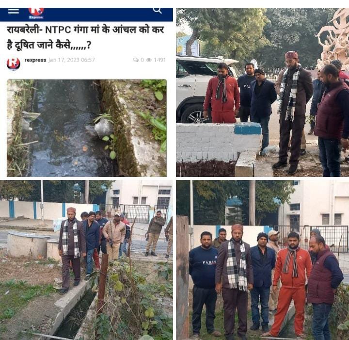 रायबरेली- R express खबर का बडा असर जाने क्या,,,,,,?