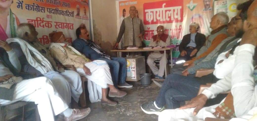 Raibareli-जगतपुर कांग्रेस कार्यालय मासिक बैठक का आयोजन किया गया