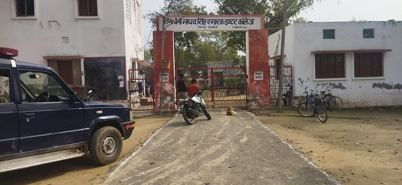 Raibareli-मारपीट का अड्डा बना शंकरपुर इंटर कॉलेज