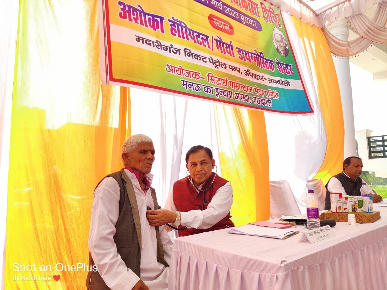 रायबरेली-अशोका हॉस्पिटल पर निःशुल्क होम्योपैथिक शिविर का आयोजन,,,,,