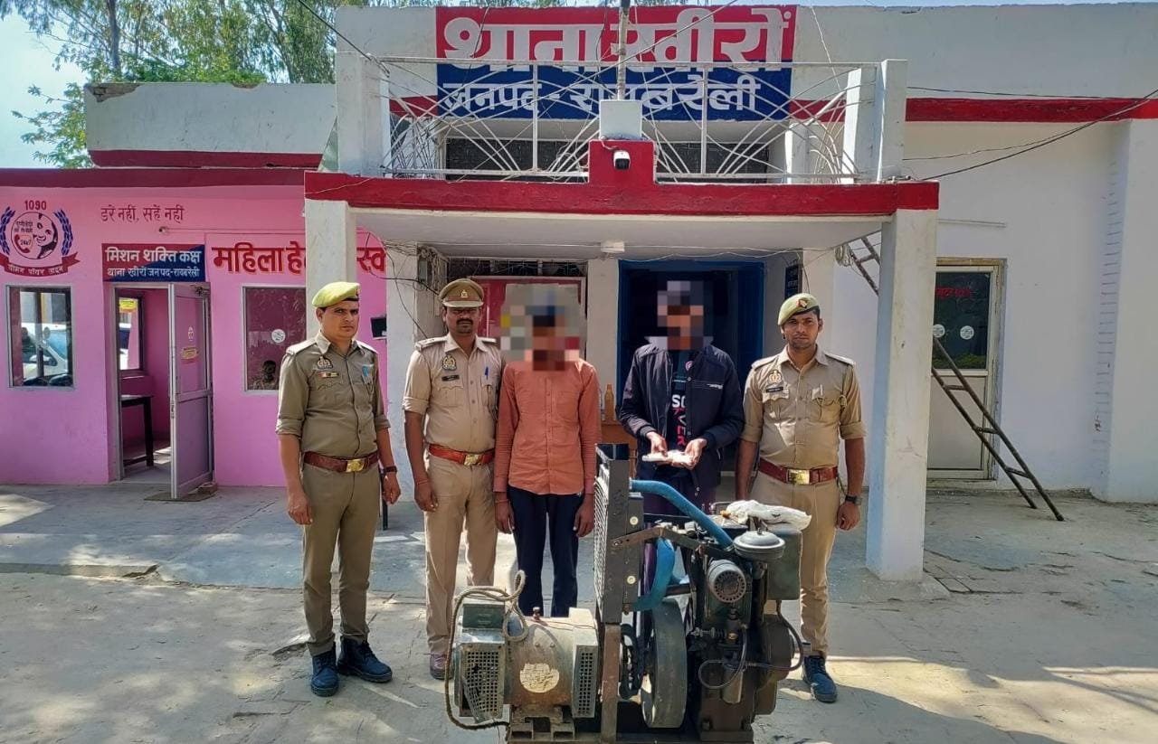 Raibareli-खीरों पुलिस को मिली सफलता,चोरी के जनरेटर व अवैध शस्त्र-कारतूस के साथ दो अभियुक्त गिरफ्तार*