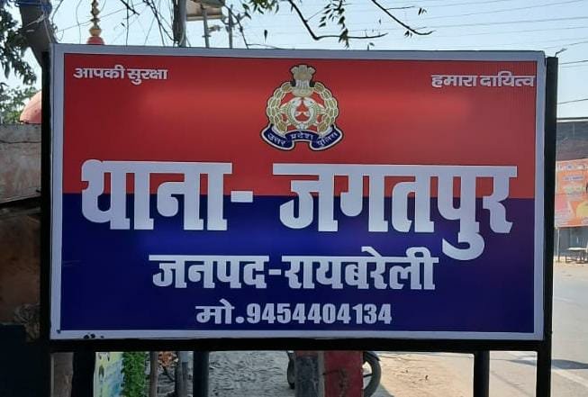 Raibareli-शौचालय बनाने को लेकर हुई मारपीट।