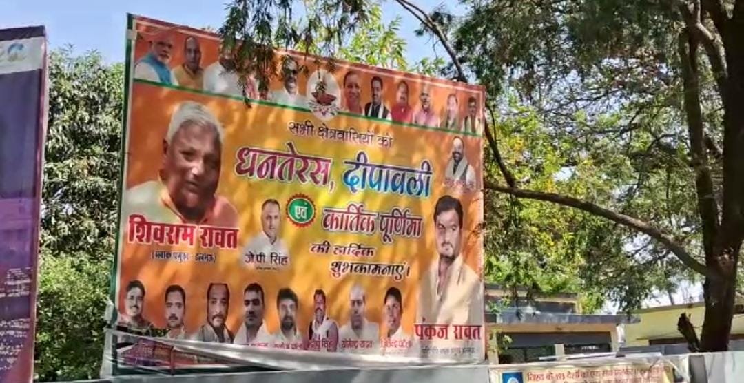 Raibareli-आचार संहिता नियमो की धज्जियां उड़ा रहे है जिम्मेदार