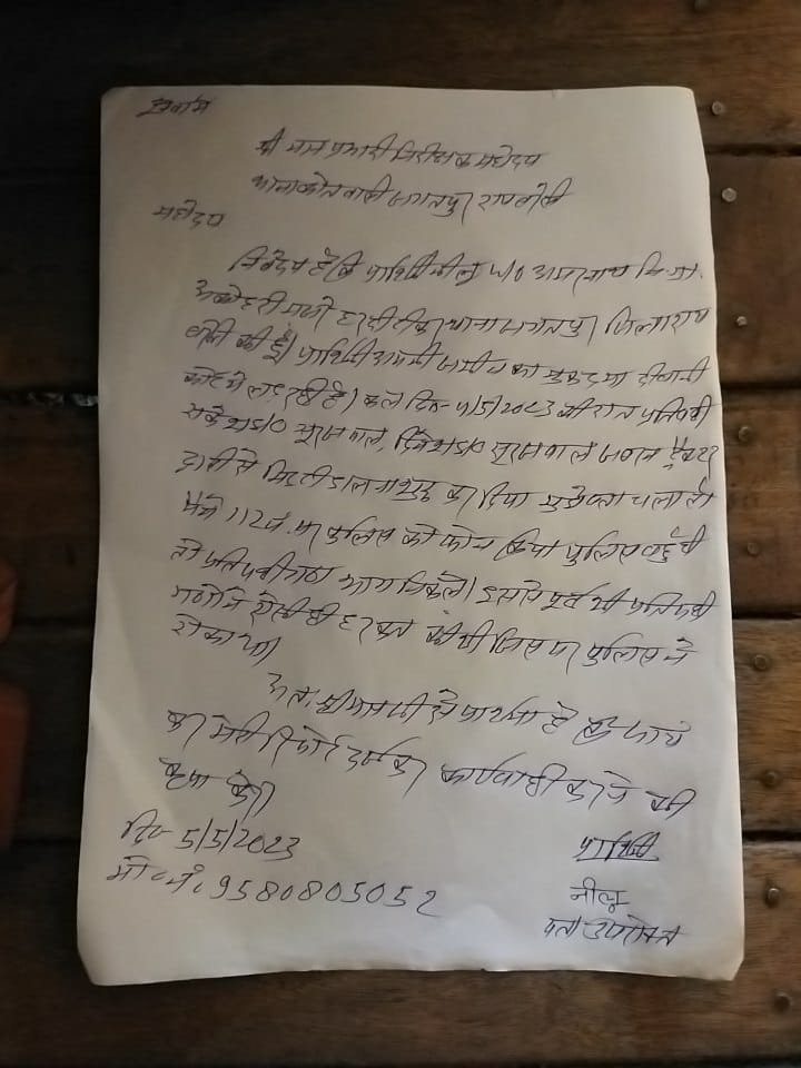 Raibareli-महिला ने2 लोगों पर जमीन कब्जा करने का लगाया आरोप