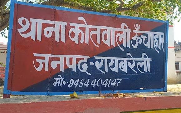 रायबरेली-बेटे द्वारा बुजुर्ग मां-बाप को मारपीट कर घर से भगाने का आरोप,,,,,