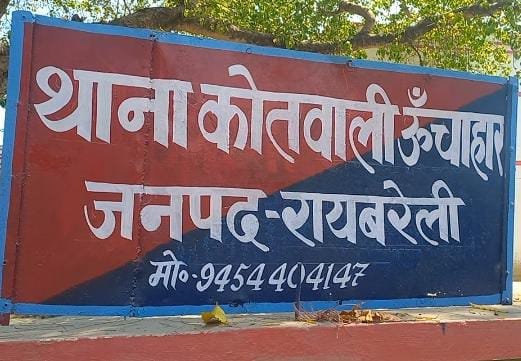 रायबरेली-अक्षय प्रताप सिंह ने अपने खजांची समेत दो लोगों पर 60 लाख रूपये का लगाया गबन का आरोप,,,,,?