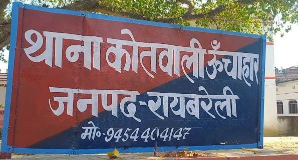 रायबरेली-युवतियों को साइकिल, सिलाई मशीन, आवास का प्रलोभन देकर दो हजार रूपए की अवैध वसूली का आरोप,,,,,