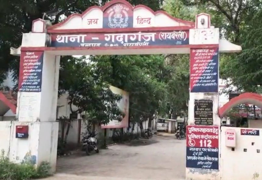 Raibareli-आखिर क्या गदागंज थाने में तैनात सिपाही शिवम पैसों के दम पर लिखवाएंगे मुकदमा