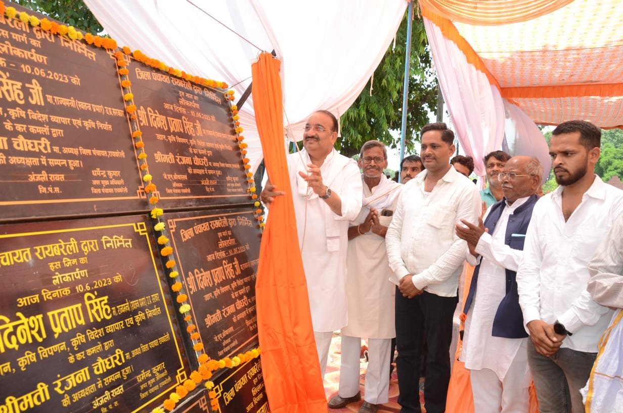 राज्यमंत्री (स्वतंत्र प्रभार) दिनेश प्रताप सिंह ने जनपद रायबरेली में विभिन्न निर्माण कार्यों का किया लोकार्पण व शिलान्यास