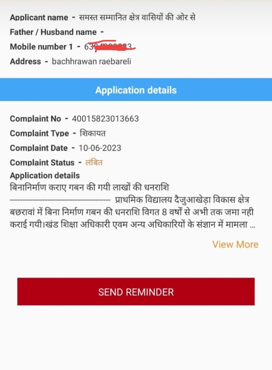 Raibareli-मुख्यमंत्री की जीरो टॉलरेंस नीति को खंड शिक्षा अधिकारी बछरावां द्वारा खुली चुनौती*