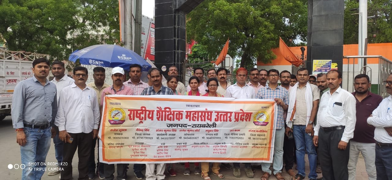 Raibareli-22 सूत्रीय मांगों को लेकर आरएसएम ने निकाला शांति मार्च