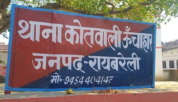 रायबरेली-अधिवक्ता भवन में घुसकर चोरी करते दो धरे गए , तीसरा फरार ,,,,