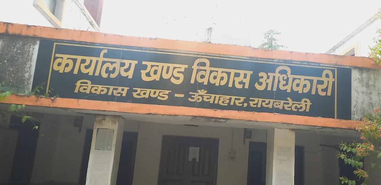 रायबरेली-दिन दहाड़े मनरेगा अधिकारी के कार्यालय से लैपटॉप  हुआ चोरी,,,,,