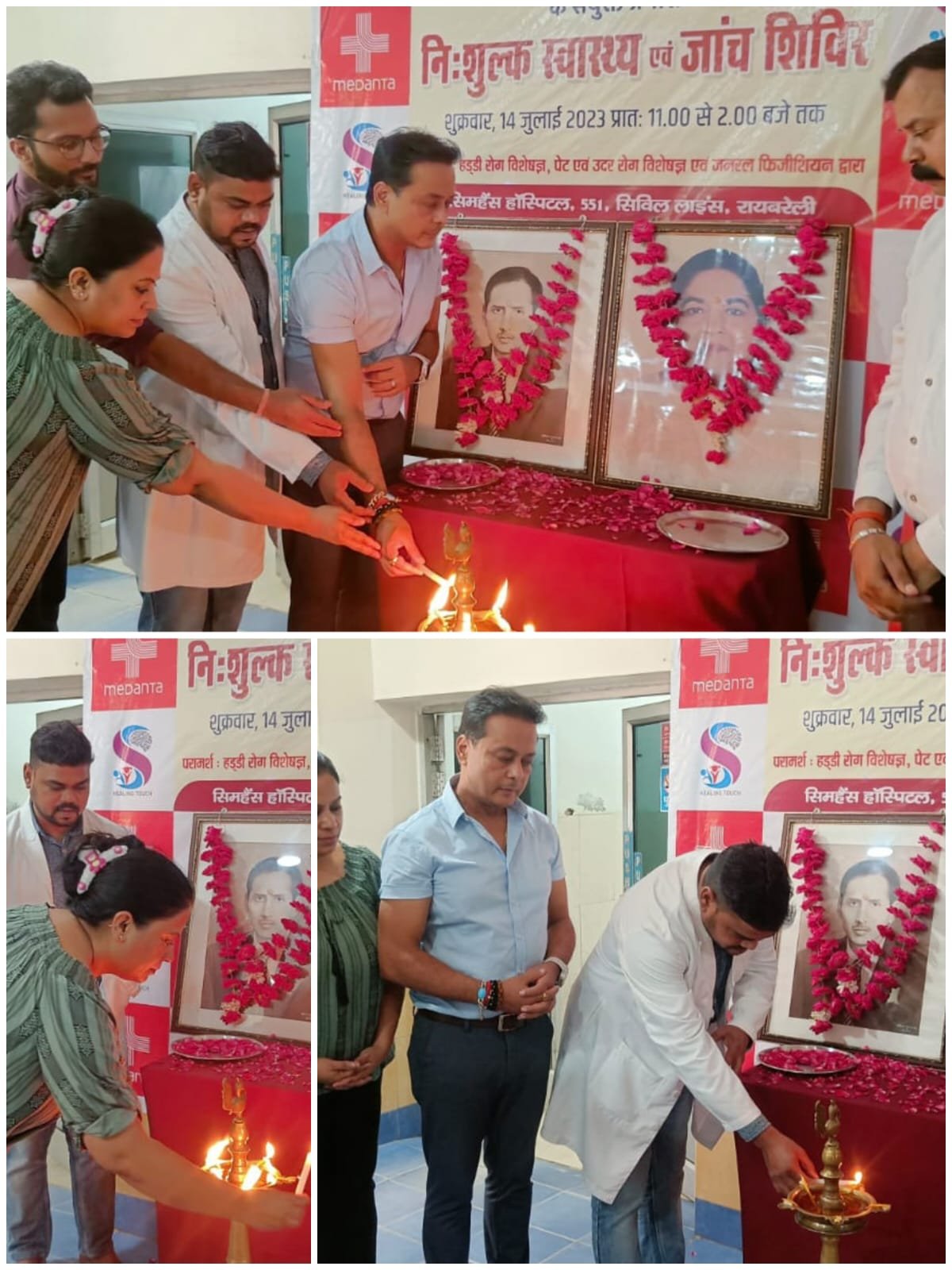 Raibareli-पुण्यतिथि पर स्वास्थ्य शिविर का हुआ आयोजन।