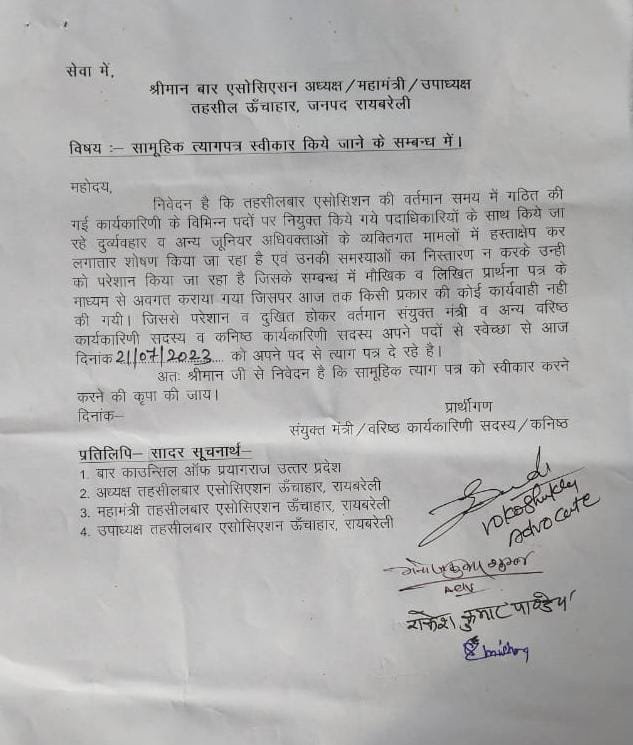 रायबरेली-बार अध्यक्ष के विरुद्ध अधिवक्ताओं ने खोला मोर्चा सामूहिक त्यागपत्र सोसल मीडिया में वायरल