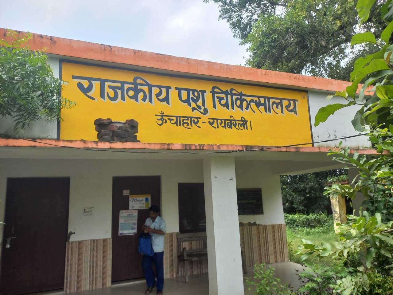 रायबरेली-पशु चिकित्सालय से इनवर्टर, बैट्रा चोरी का आरोप