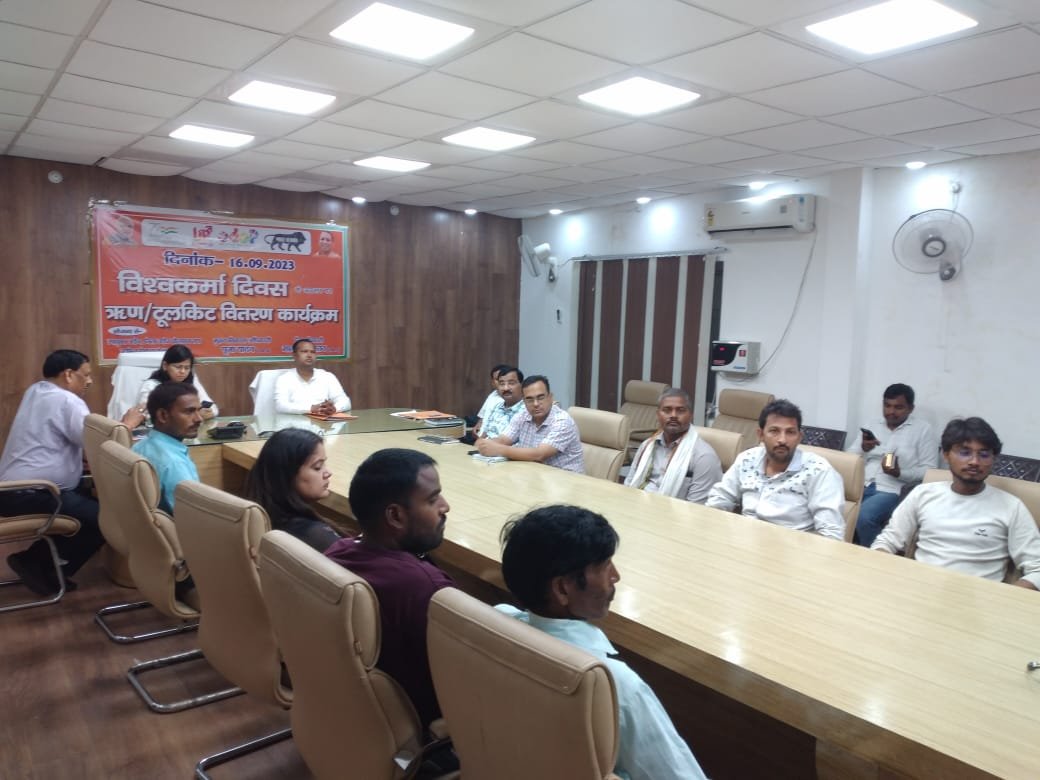 विश्वकर्मा दिवस के अवसर पर टूल/ऋण वितरण कार्यक्रम का आयोजन संपन्न