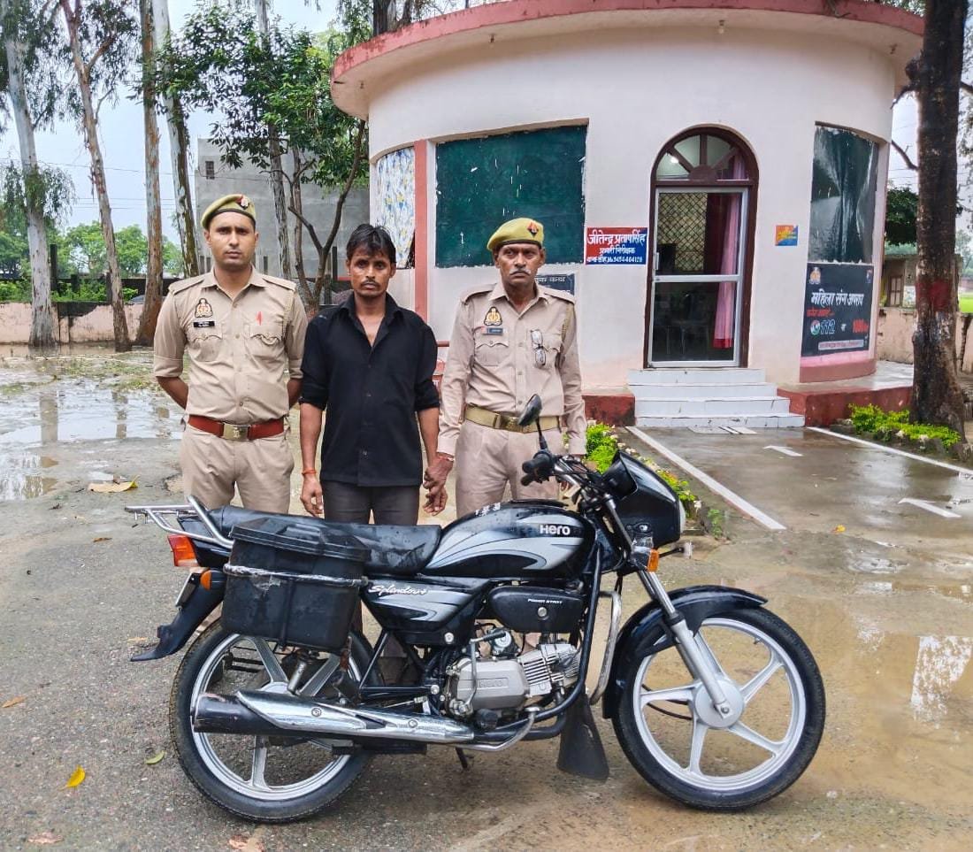 मोटरसाइकिल के साथ 01 अभियुक्त गिरफ्तार