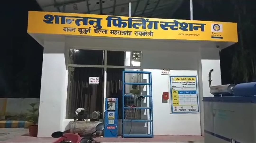 रायबरेली: पेट्रोल पंप कर्मचारी से लाखों की टप्पेबाजी