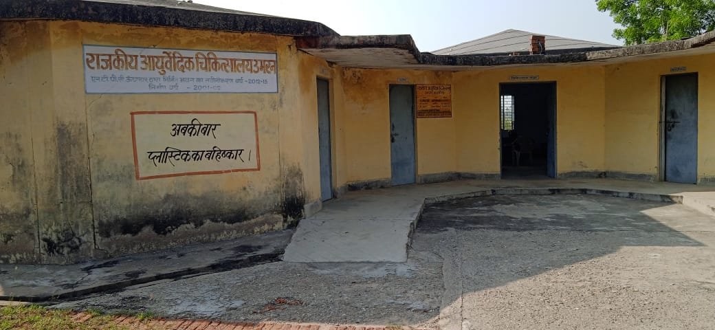 रायबरेली-अपनी बदहाली पर आंसू बहा रहा उमरन राजकीय आयुर्वेदिक अस्पताल,,,