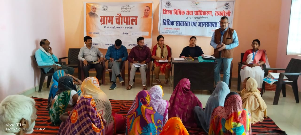 रायबरेली-आयोजित हुआ विधिक साक्षरता एवं जागरुकता शिविर*