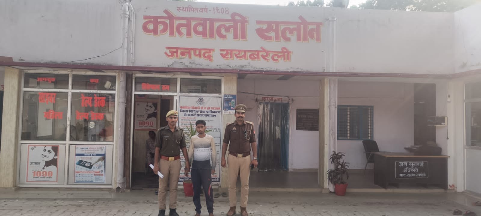 Raibareli-नाबालिक से छेड़छाड़ करने की घटना का वांछित अभियुक्त गिरफ्तार