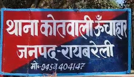 रायबरेली- दबंगई..साइड मांगने पर दबंगों ने युवक समेत उसके परिवार के आठ लोगों को लाठी डंडे व सरिया से मारपीट कर किया लहूलुहान,,,