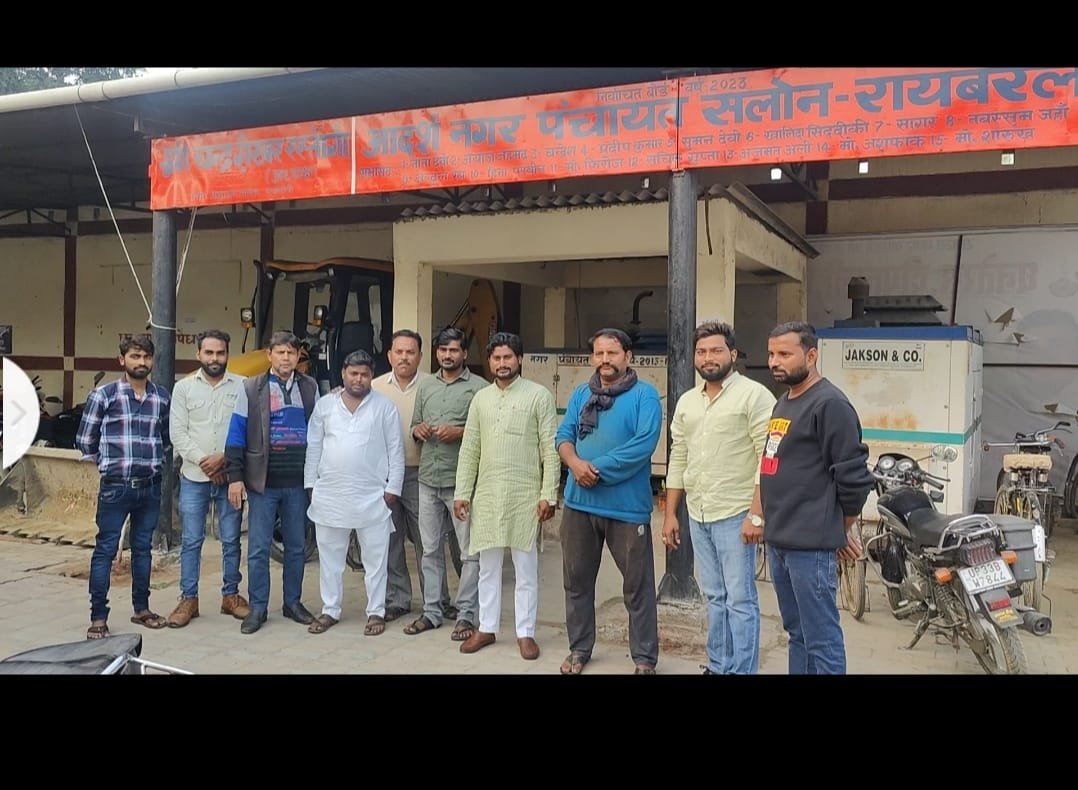 रायबरेली-हंगामें के  चलते नहीं हो सकी बोर्ड बैठक,,,,