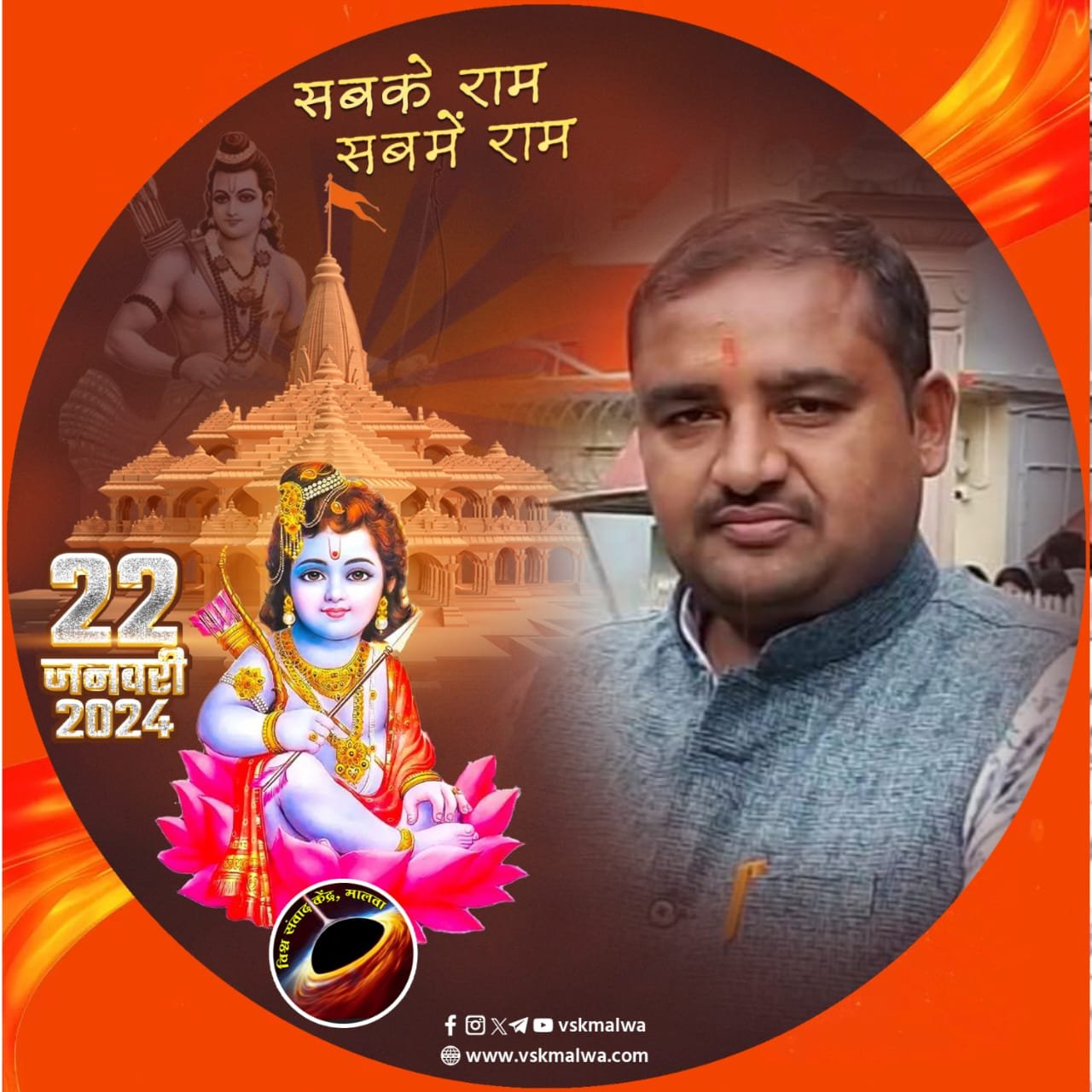 बजरंग दल विहिप द्वारा जिले के प्रमुख मंदिरों में होंगे हनुमान चालीसा ,राम स्तुति पाठ:- योगेंद्र शुक्ला जिला संयोजक