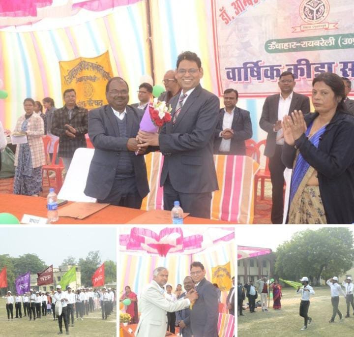 रायबरेली-ऊंचाहार के राजकीय पीजी कालेज में वार्षिक खेल समारोह,,