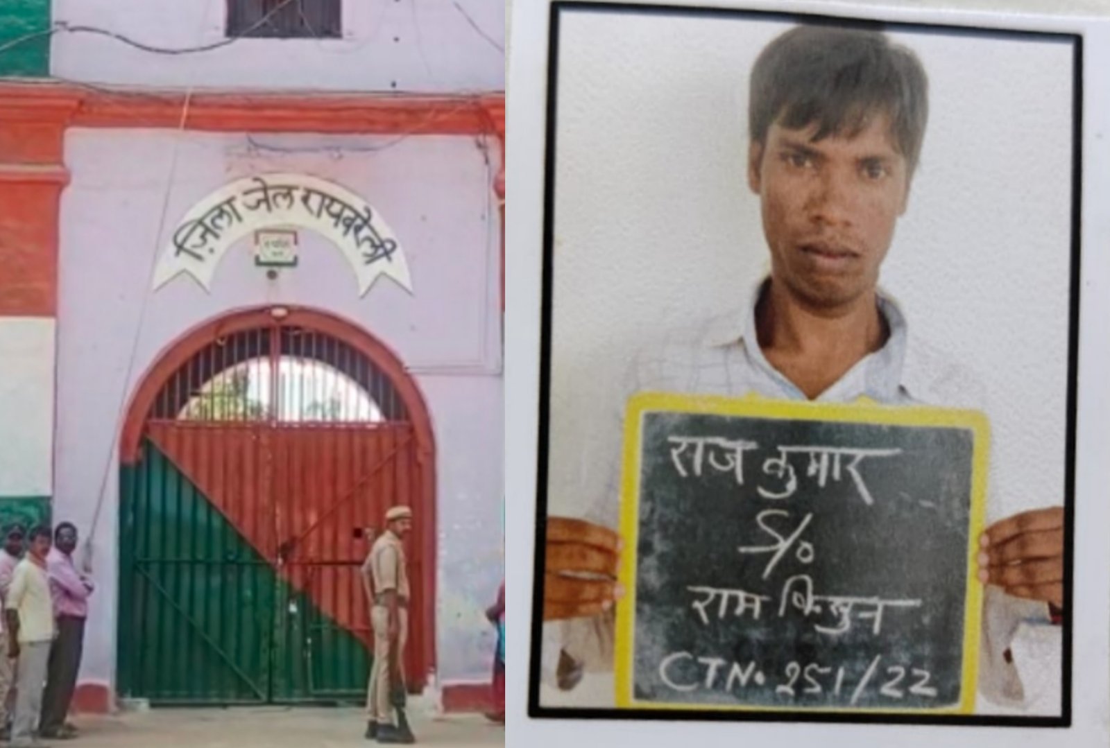 रायबरेली-ज़िला जेल से बंदी फरार, बंदी के फरार होने से मचा हड़कंप