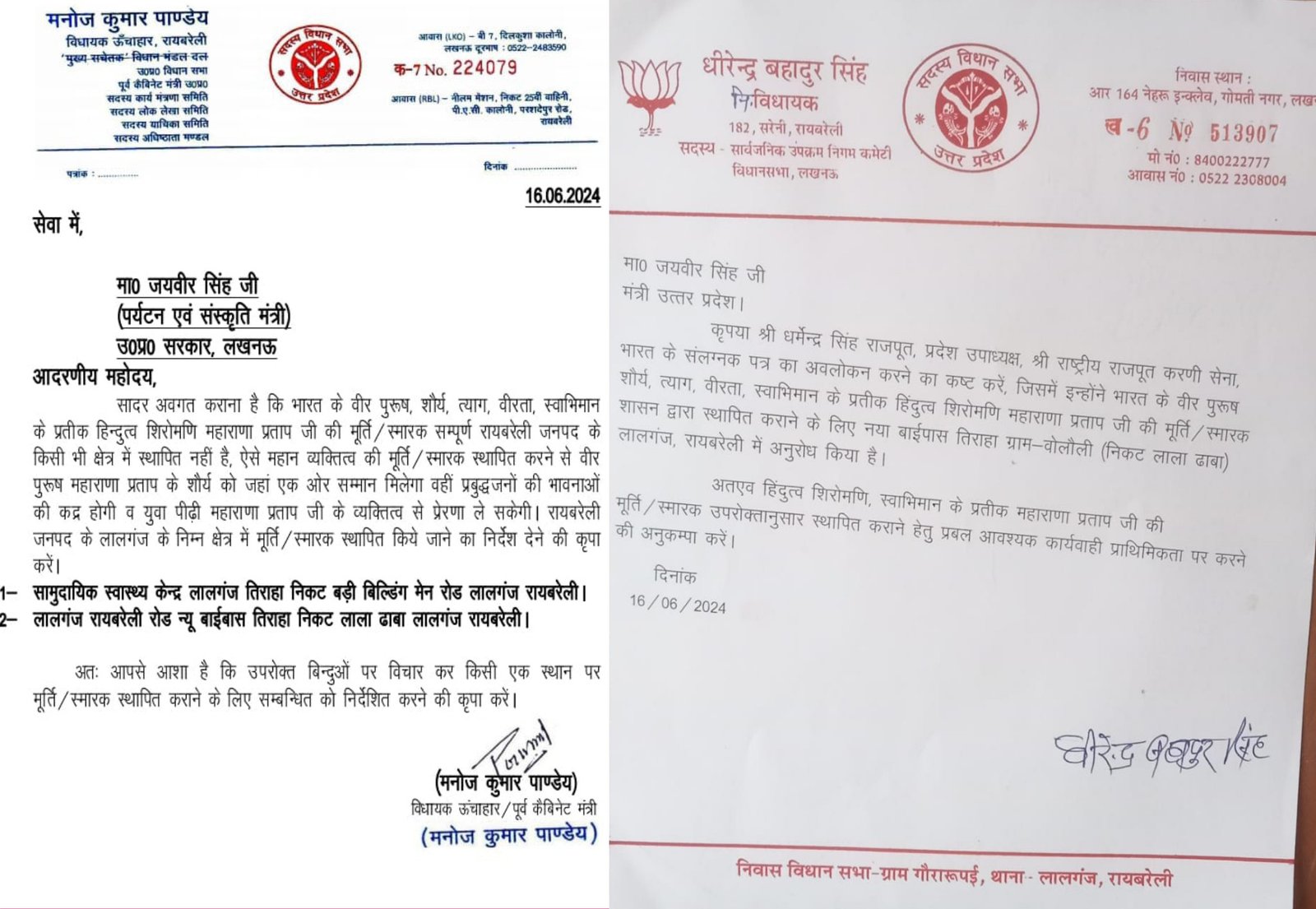 आखिर रायबरेली के वो दो कौंन से विधायक है जिन्होंने मंत्री को लिखा पत्र