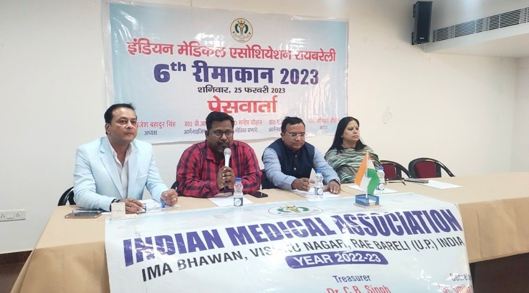 रायबरेली के प्रतिष्ठित डॉक्टर्स द्वारा 6th रिमाकान 2023 का 25 फरवरी को होगा भव्य आयोजन!!!