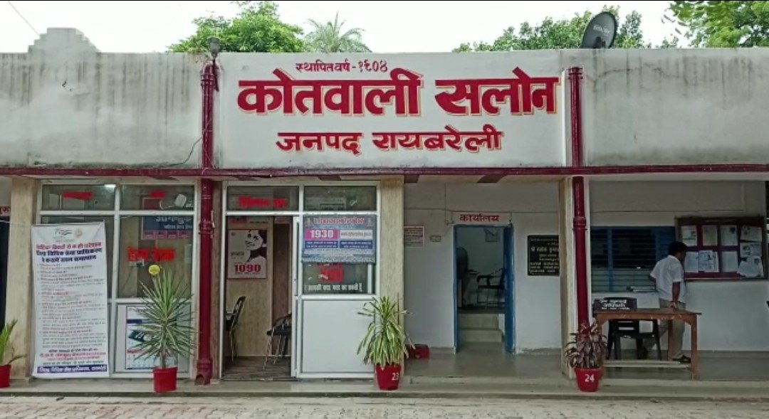 रायबरेली- दो दिन पूर्व हुए खूनी संघर्ष में इलाज के दौरान युवक की हुई मौत