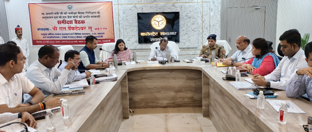 रायबरेली-मिशन कर्मयोगी के अंतर्गत कर्मचारियों को किया जाए प्रशिक्षित: नोडल अधिकारी