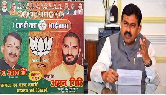 पोस्टर से गायब अजय मिश्रा टेनी की फोटो, क्या BJP प्रत्याशी को पड़ेगी भारी…