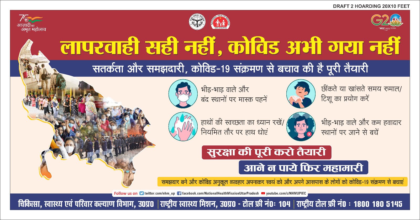 Raibareli-बढ़ रहा कोरोना संक्रमण, कोविड प्रोटोकाल कर करें पालन-डीएम माला श्रीवास्तव