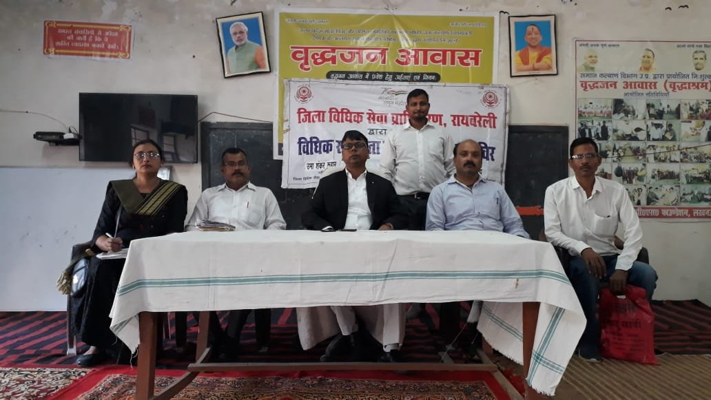 Raibareli-वरिष्ठ जनों के विधिक अधिकार विषय पर आयोजित किया गया शिविर