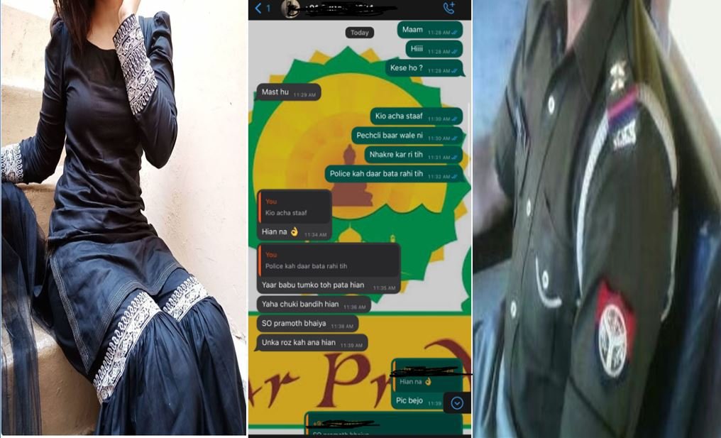 UP : दरोगा और सेक्स वर्कर संचालिका के बीच का चैट वायरल