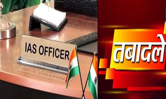 देर रात UP के ब्यूरोक्रेसी में बड़ा फेरबदल, 8 बड़े IAS अधिकारियों के हो गए तबादले