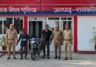 रायबरेली चोरी की मोटरसाइकिल के साथ दो अभियुक्त गिरफ्तार
