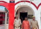 रायबरेली-दहेज हत्या मामले में पति गिरफ्तार, भेजा गया न्यायिक अभिरक्षा में