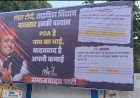 रायबरेली में पोस्टरवार को लेकर गरमाई सियासत, सपा कार्यकर्ताओं ने एसपी से की कार्रवाई की मांग