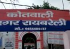 रायबरेली-खिन्नीतल्ला नाले के पास मिला युवक जिला अस्पताल में डॉक्टरों ने किया मृत घोषित