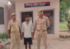 रायबरेली: नाबालिग को बहला-फुसलाकर भगाने वाला आरोपी गिरफ्तार, पीड़िता सकुशल बरामद