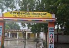 रायबरेली: पीएम श्री कंपोजिट विद्यालय में तीन महीने बाद चोरी का मुकदमा दर्ज, उठे सवाल