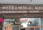 रायबरेली बछरावां क्षेत्र में नकली दवाओ की कालाबाजारी की शिकायत पर मेडिकल एजेंसी हुई सीज