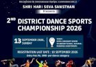 द्वितीय जिला डांस स्पोर्ट्स चैंपियनशिप 2026 का आयोजन 13 सितंबर को