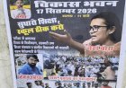 रायबरेली में आज AISA का प्रदर्शन, नेहा बोरा के आगमन को लेकर तैयारियां तेज